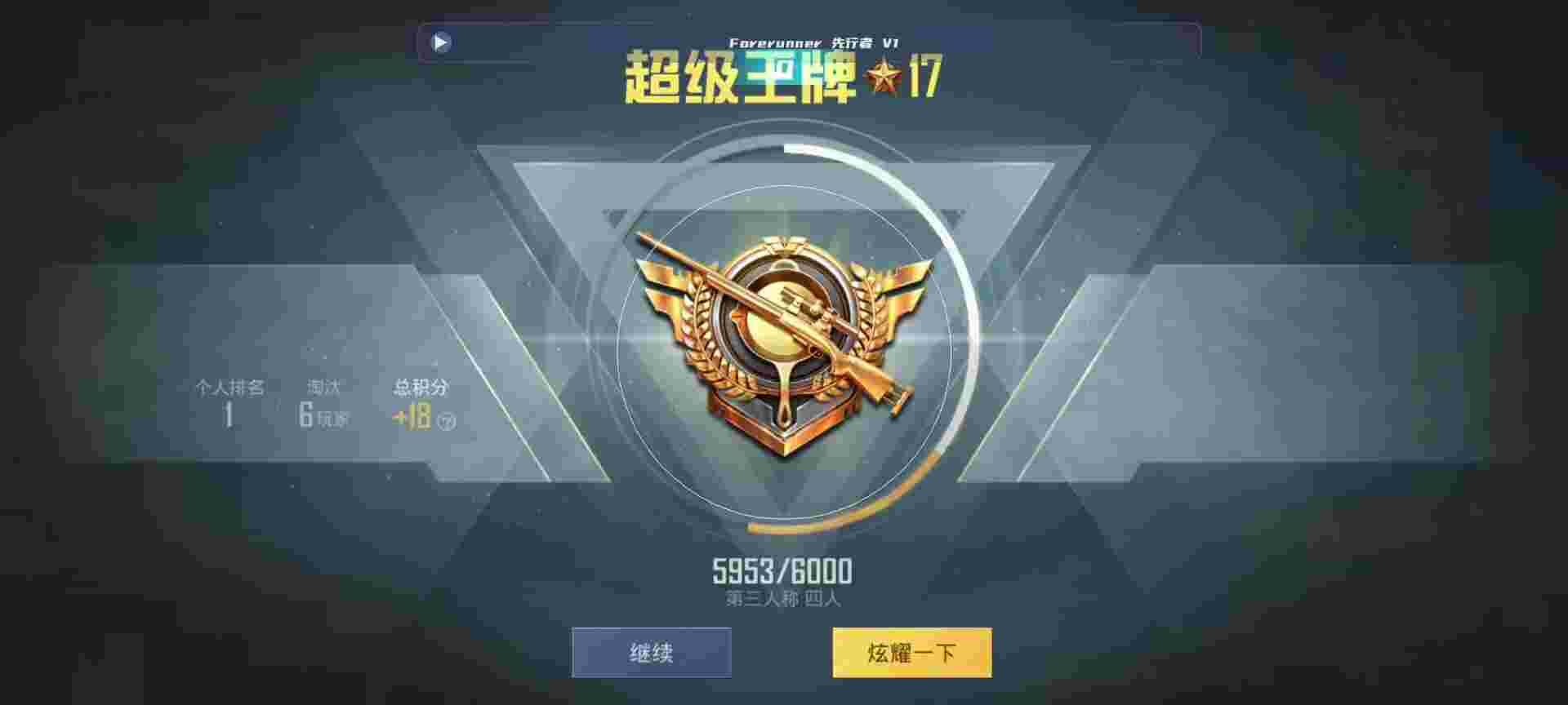 和平精英鸡腿辅助自瞄 - ����˵ĺ�ƽ��Ӣ���辅助预览图